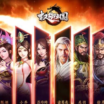 权御三国单机版 权御三国单机版