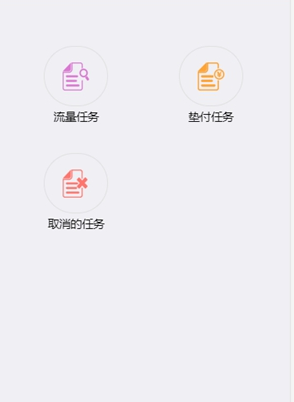���½�app׬��Ǯƽ̨