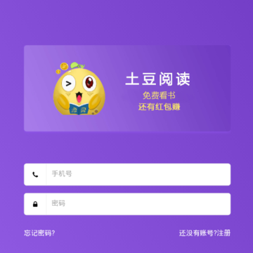 土豆阅读app爽文 土豆阅读app爽文