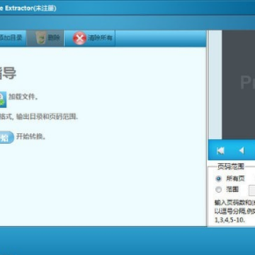 Vibosoft PDF Image Extractor Vibosoft PDF Image Extractor