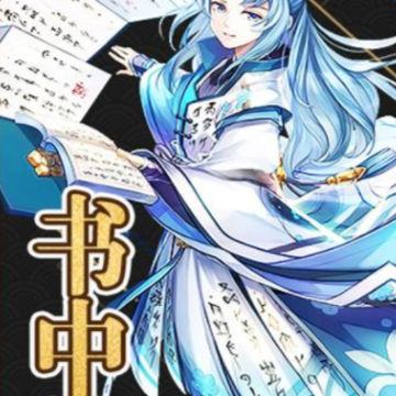 梦幻领主 梦幻领主