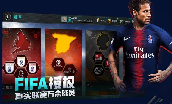 FIFA足球世界2021最新版 FIFA足球世界2021最新版