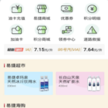 加油河南app 加油河南app