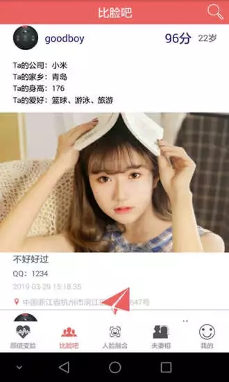 颜值变脸 颜值变脸