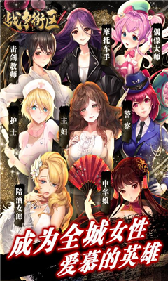 战争街区bt版 战争街区bt版