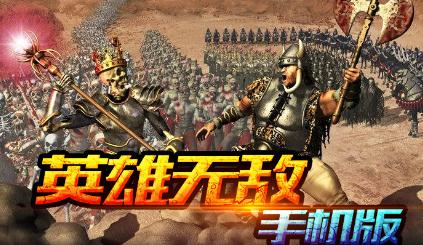 魔法门传奇手机版 魔法门传奇手机版