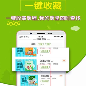 小学英语斋 小学英语斋
