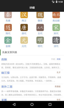 小白国学 小白国学