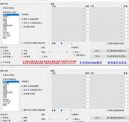 生化危机2重制版修改器 生化危机2重制版修改器