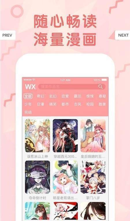 槽漫画 槽漫画