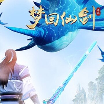 梦回仙剑满v版 梦回仙剑满v版