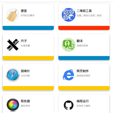 wuxtool工具箱 wuxtool工具箱