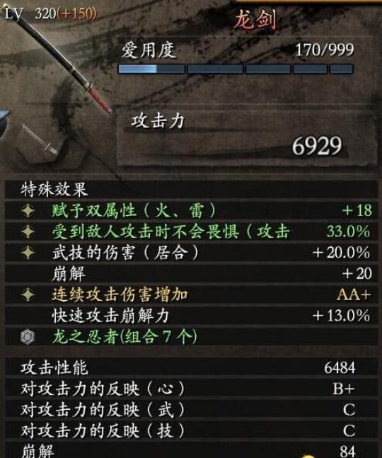 仁王一周目存档 仁王一周目存档