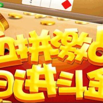 群友斗地主无限红豆版 群友斗地主无限红豆版