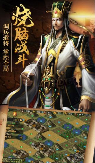 热血三国群英 热血三国群英