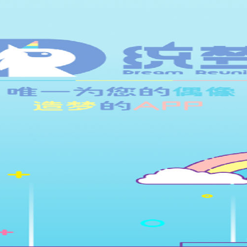 统梦 统梦