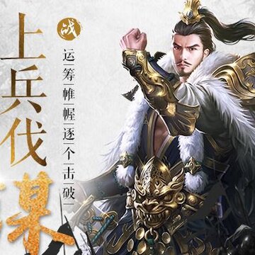 大战国手游满V版 大战国手游满V版