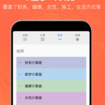 �ȹ��๦�ܼ�����app