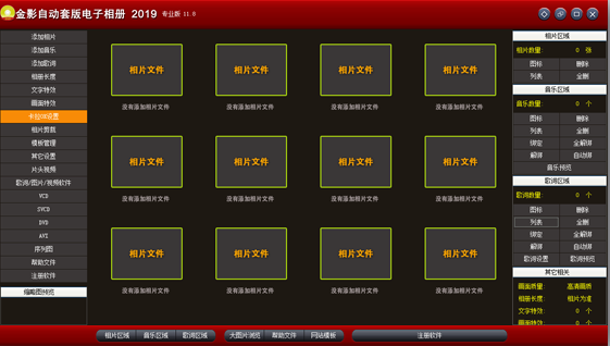 ��Ӱ�Զ��װ�������רҵ��2019