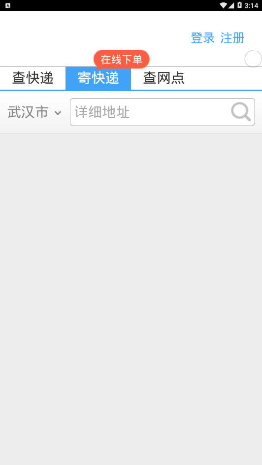快来好运物流 快来好运物流