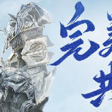 完美世界手游内购版 完美世界手游内购版
