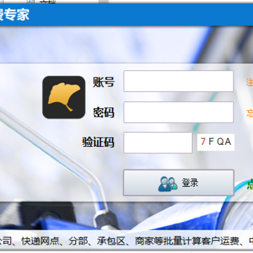百思快递计费专家 百思快递计费专家