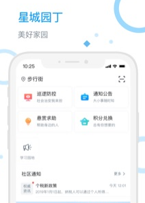 星城园丁苹果版 星城园丁苹果版