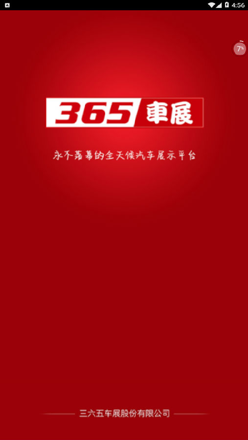 365��չ