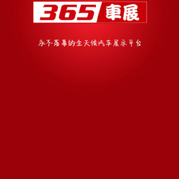 365��չ