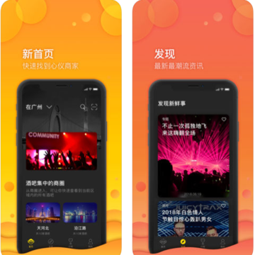 玩聚互娱ios版 玩聚互娱ios版
