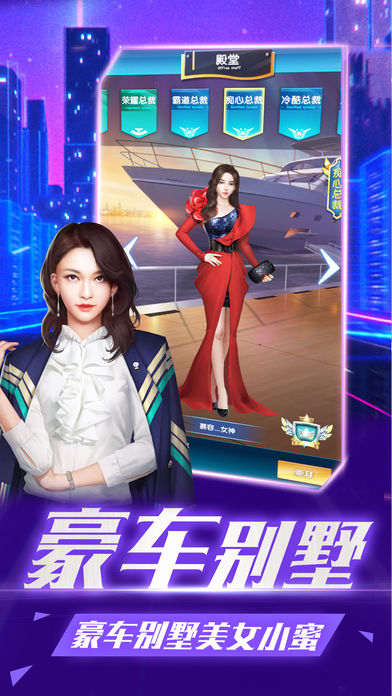 华尔街首富内购版 华尔街首富内购版