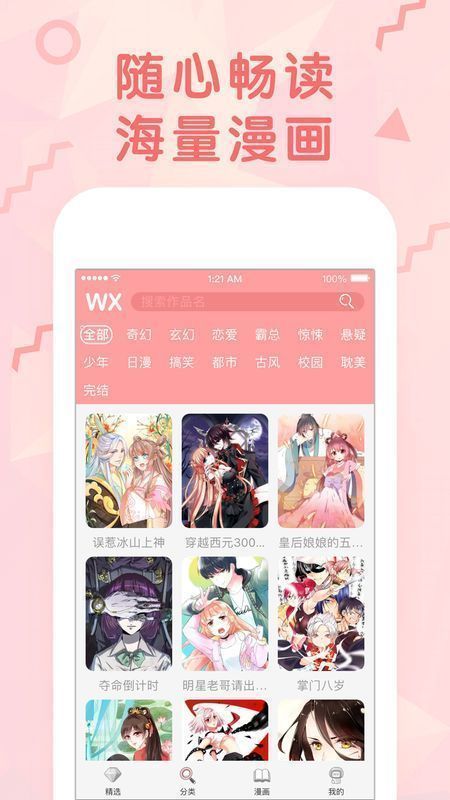 谦友漫画 谦友漫画