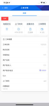闪星侠 闪星侠
