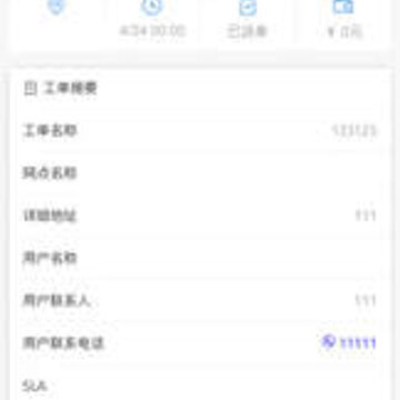 闪星侠 闪星侠