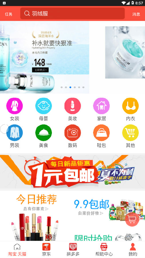 优优淘 优优淘