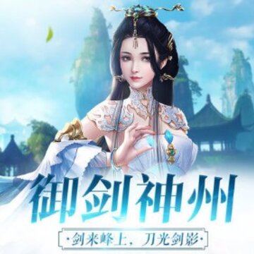 剑来决 剑来决