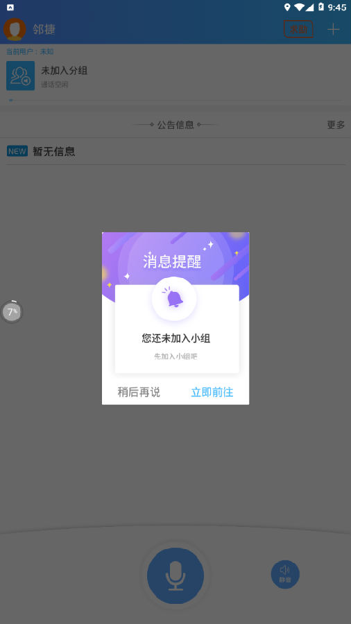 邻捷 邻捷