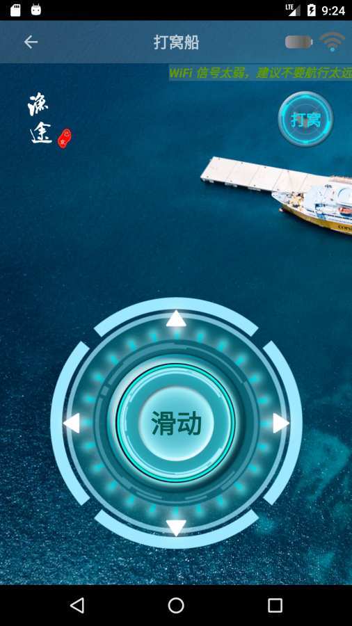 渔途 渔途