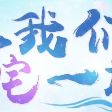 蜀门手游应用宝版 蜀门手游应用宝版