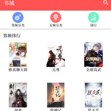 伴读小说 伴读小说