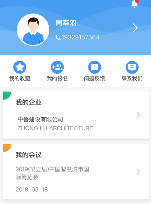 �ǻ۳����ƻ�app