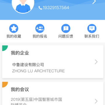 �ǻ۳����ƻ�app