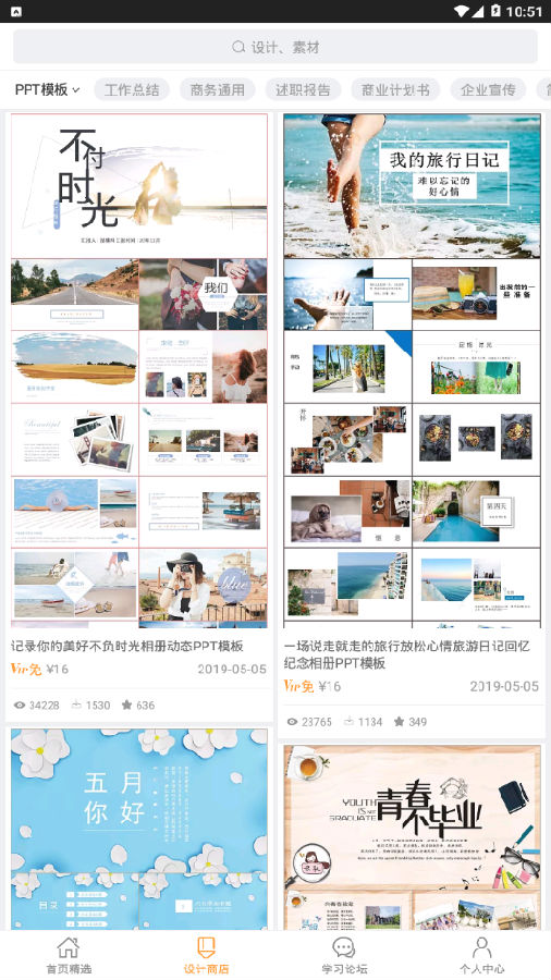 PPT素材 PPT素材