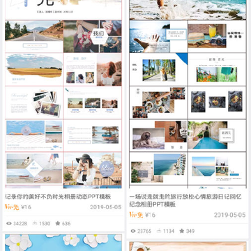 PPT素材 PPT素材