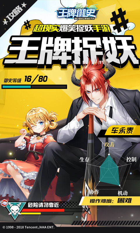 王牌御史无限蛋池版 王牌御史无限蛋池版