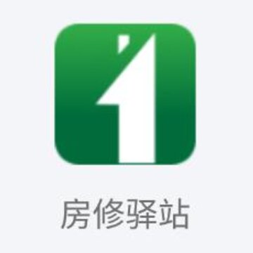 房修驿站 房修驿站