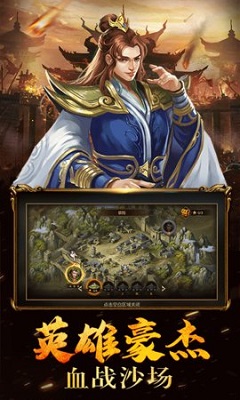 三国群英名将录 三国群英名将录