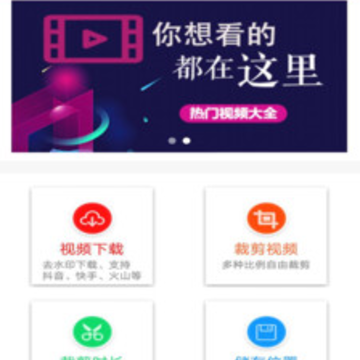 去水印视频下载app 去水印视频下载app