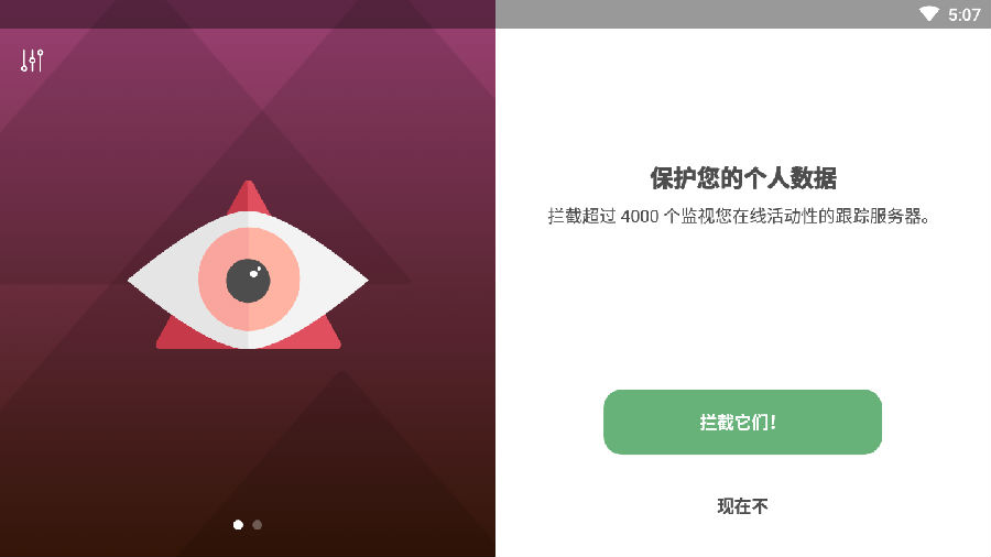 AdGuard3.0.344��׿��
