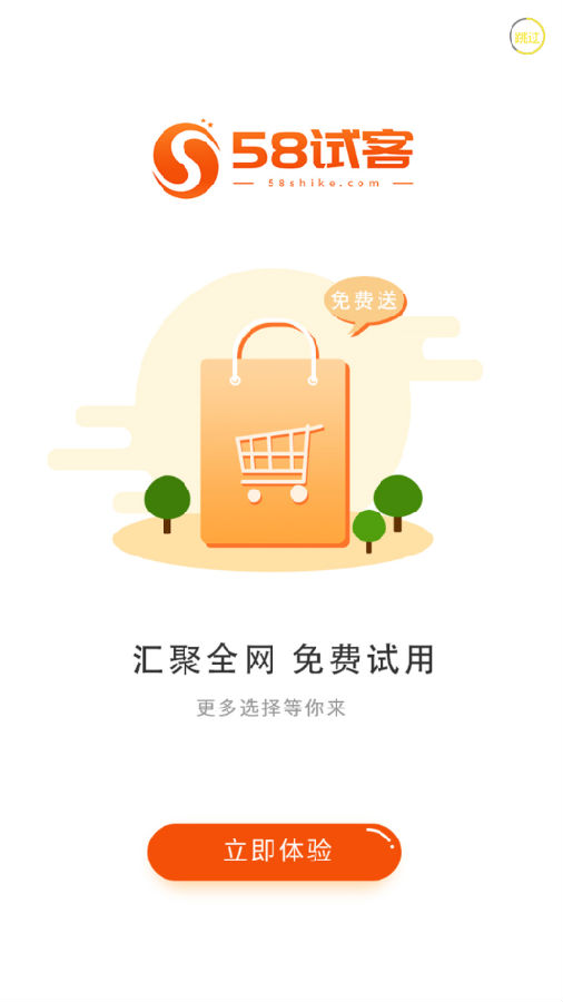 58试客网 58试客网